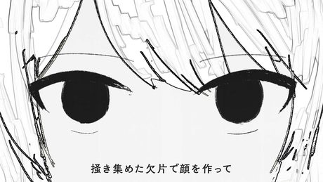 空を満たして/可不(Fill Me / KAFU)