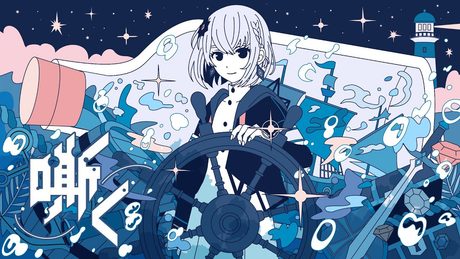 嘶く feat.裏命 / TOKOTOKO(西沢さんP)
