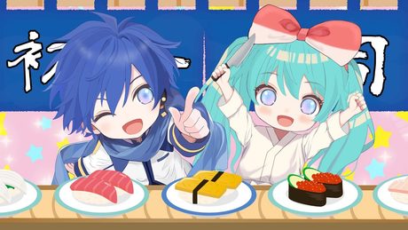 初音寿司