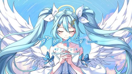 プレイヤー / MendoZID feat. 初音ミク