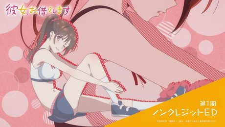 『彼女、お借りします』第1期 halca「告白バンジージャンプ」|ノンクレジットエンディング