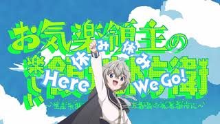 「お気楽領主の楽しい領地防衛」OP(リリックver.)|中島 怜「おきらくぜ~しょん」