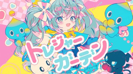【公式】トレジャーガーデン / Ponchi♪ feat.初音ミク