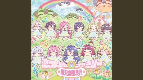 ずっと、ぎゅっと