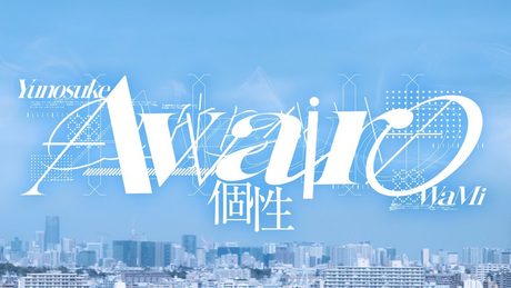 Awairo / 個性 (Official Music Video)