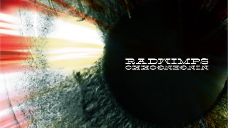 RADWIMPS - 人間ごっこ [Audio]