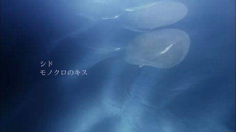 シド 『モノクロのキス』Music Video