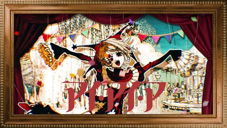 【Ado】アイ・アイ・ア(AiAiA)