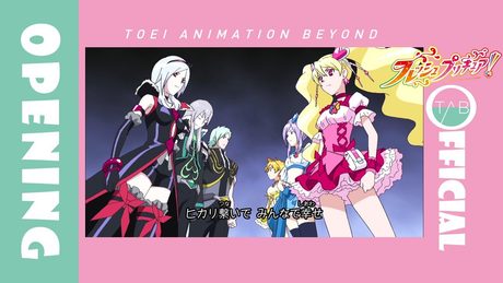 【公式】アニメ『フレッシュプリキュア!』OP映像:茂家瑞季「Let's!フレッシュプリキュア!」/Fresh Pretty Cure!