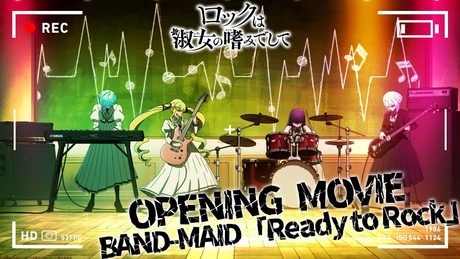 『ロックは淑女の嗜みでして』オープニング/BAND-MAID『Ready to Rock』