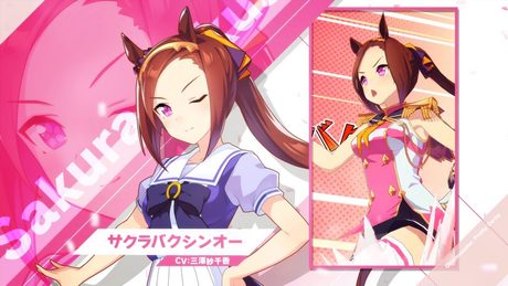 Vol.12「サクラバクシンオー」【トレセン学園生徒紹介】