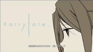 【伊東歌詞太郎】Fairytale,【歌ってみた】/【Ito Kashitaro】Fairytale,【buzzG】