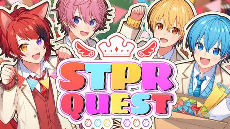 【MV】STPRQUEST/すとぷり
