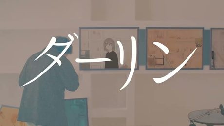 【96猫】ダーリンを歌ってみた