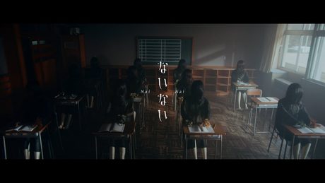 ないない
