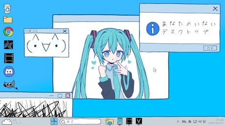 あなたのいないデスクトップ / 豆カカオ feat.初音ミク