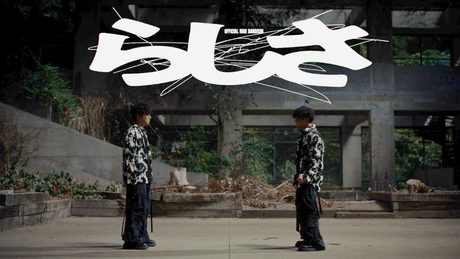 Official髭男dism - らしさ [Official Video]
