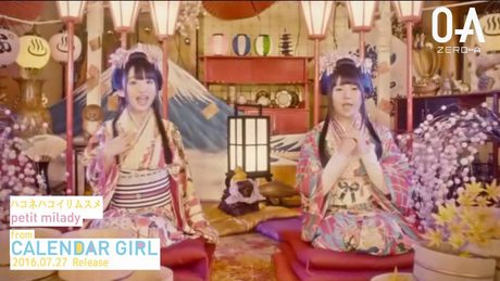 petit milady (プチミレディ) - ハコネハコイリムスメ [Music Video] (TVアニメ『温泉幼精ハコネちゃん』OPテーマ) #プチミレ