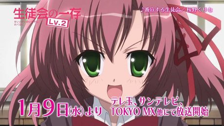 「生徒会の一存 Lv.2」TV放送告知スポット 〜番宣する生徒会ver.〜