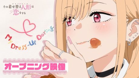 『その着せ替え人形は恋をする』Season 2　OP.│スピラ・スピカ「アオとキラメキ」