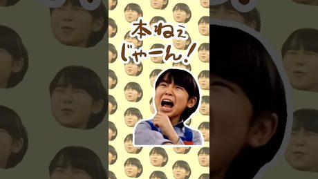しいたけなのに本ねぇじゃーん!【音MAD】