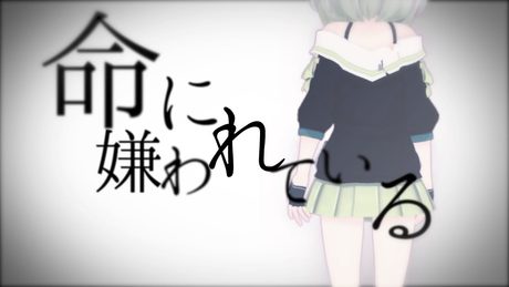 【生きろ】命に嫌われている。 歌ってみた - YuNi