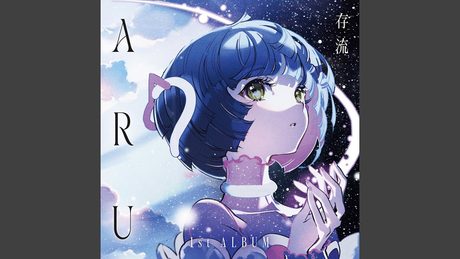 しれね