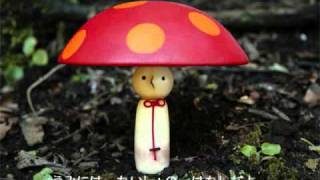 ドコノコノキノコ　歌ってみた