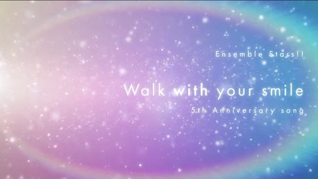 あんさんぶるスターズ！！5周年記念楽曲「Walk with your smile」- SPECIAL MV - （2020.4）