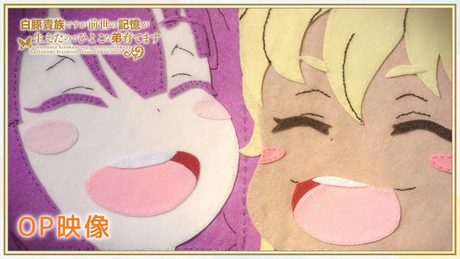 「白豚貴族ですが前世の記憶が生えたのでひよこな弟育てます」OP|「口直し」和ぬか