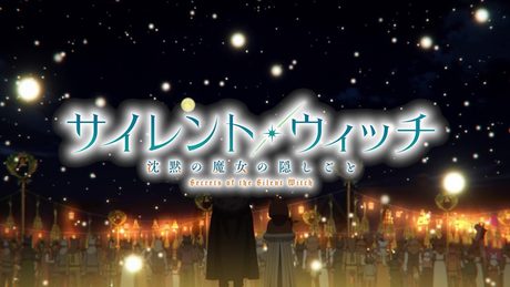 『サイレント・ウィッチ 沈黙の魔女の隠しごと』×羊文学「Feel」コラボレーションビデオ