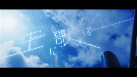 amazarashi『空に歌えば』“Singin' to the Sky” Music Video|「僕のヒーローアカデミア」OP曲