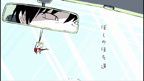 【伊東歌詞太郎】「ぼくのほそ道」(4月8日発売 2ndアルバム『二律背反』収録曲)