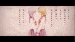 【初音ミク・GUMI（40㍍）】 ほころび 【オリジナル合唱曲