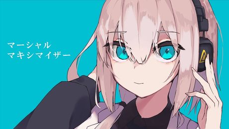 柊マグネタイト - マーシャル・マキシマイザー / 可不