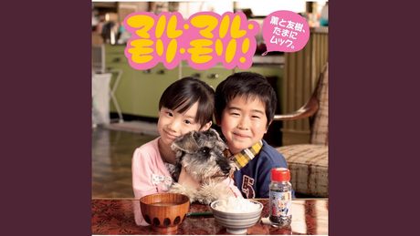 Maru Maru Mori Mori!