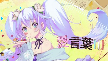 愛言葉Ⅲ - DECO*27(Cover) / 白咲べる【歌ってみた】
