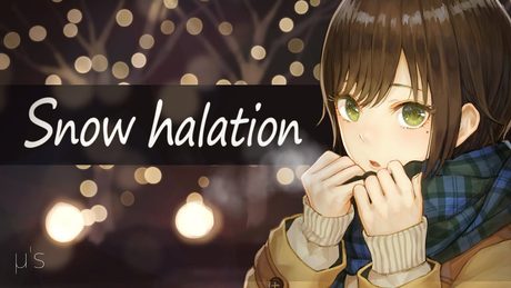 【歌ってみた】Snow halation /μ's(Covered by かしこまり)