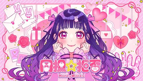 同担☆拒否 feat. ちゅーたん(CV:早見沙織)/HoneyWorks