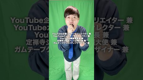 肩書を自己紹介しました