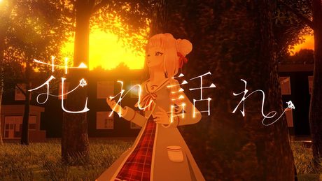 HIMEHINA『花れ話れ』ShortMV / 田中ヒメ