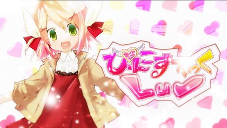 【リンちゃんfeat.レンくん】ぴんこすてぃっくLuv【オリジナル】