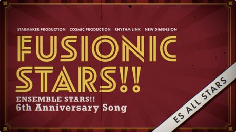 あんさんぶるスターズ!!6周年記念楽曲「FUSIONIC STARS!!」- SPECIAL MV -(2021.4)