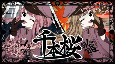 HIMEHINA『千本桜』Cover【新春】