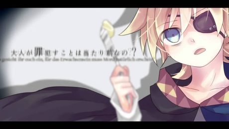 『Chilledren』【GERMAN COVER】