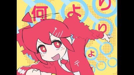 カンケーガール