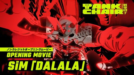 TVアニメ『TANK CHAIR-戦車椅子-』ノンクレジットオープニングムービー|SiM「DALALA」