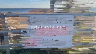 庭師のおはなしによると - 初音ミク