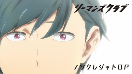 TVアニメ『リーマンズクラブ』ノンクレジットOPムービー/OPテーマ「The Warrior」Novelbright