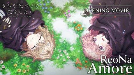 『きみが死ぬまで恋をしたい』ノンクレジットオープニング映像|ReoNa「Amore」